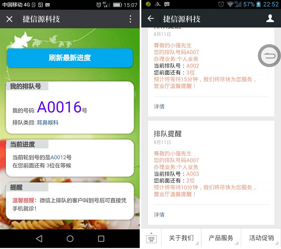 醫(yī)院微信預約排號系統(tǒng).png